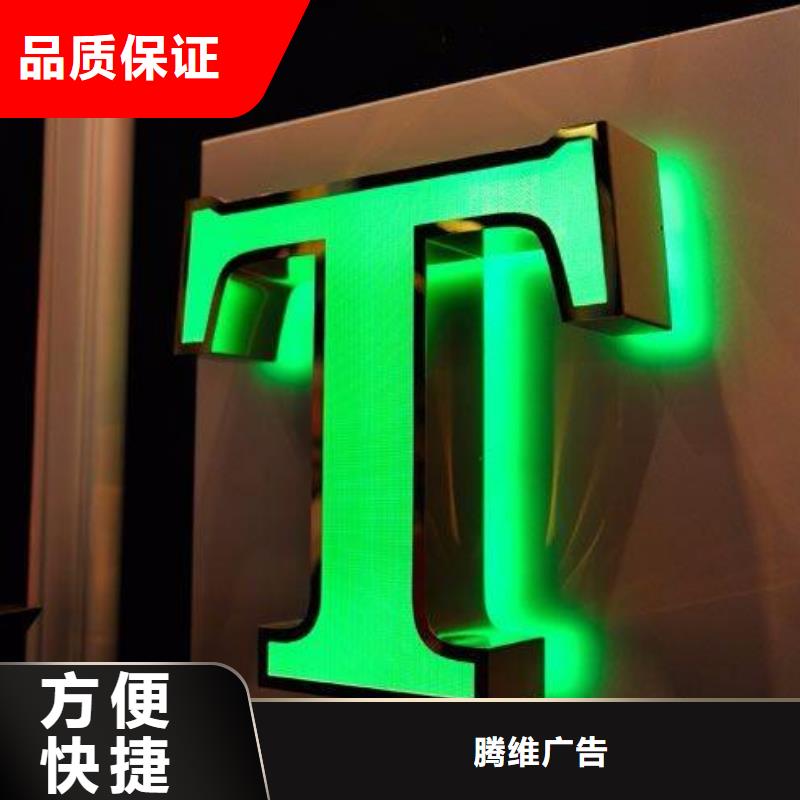 【 标识标牌,亚克力发光字制作多年行业经验】