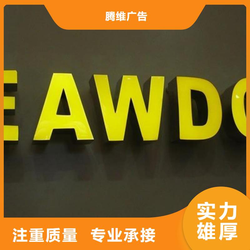 标识标牌公司背景板技术比较好