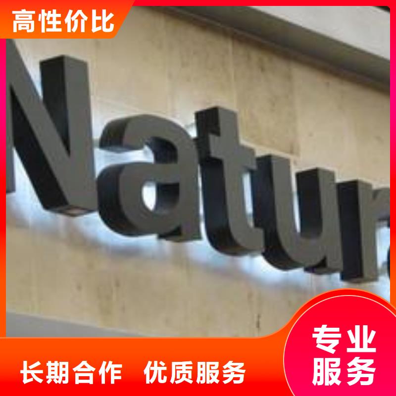 标识标牌公司背景板技术比较好