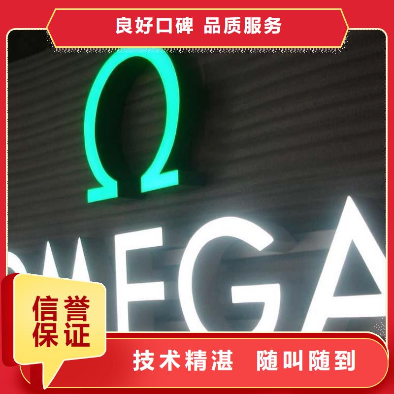 标识标牌广告安装收费合理