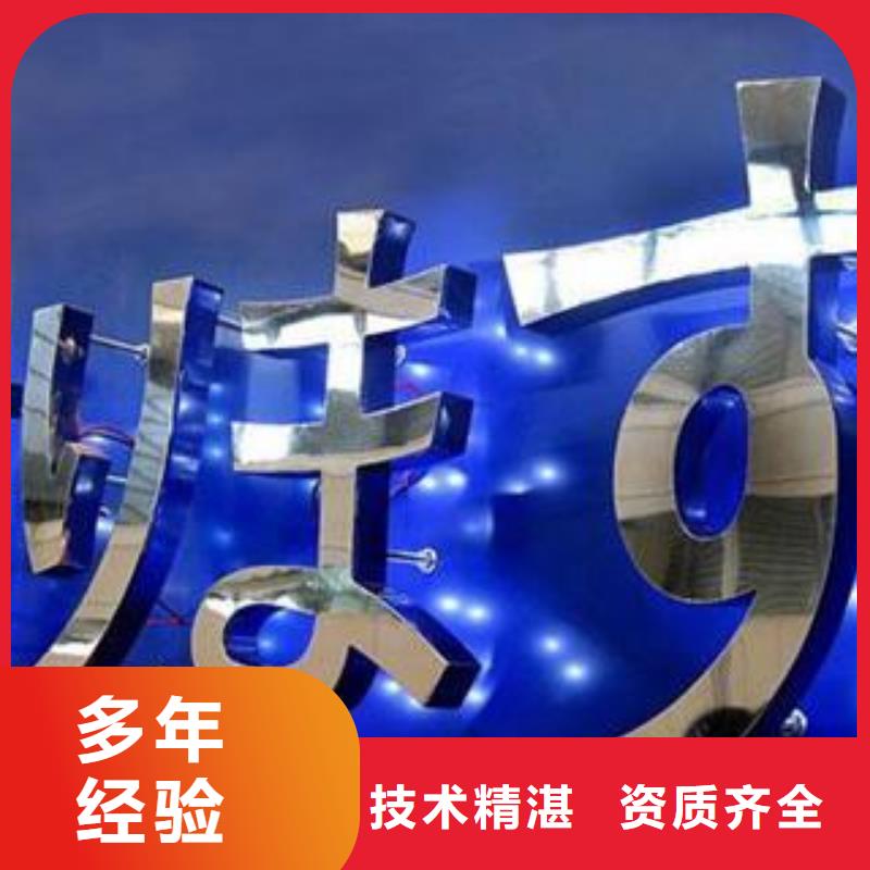 标识标牌_门店招牌制作专业品质