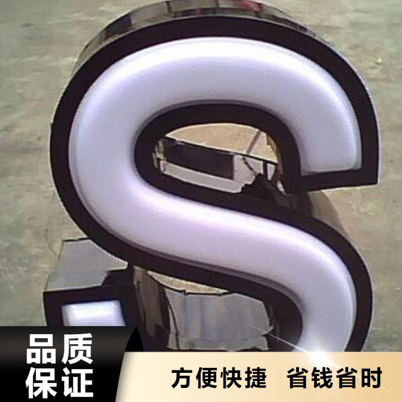 标识标牌吸塑发光字2025公司