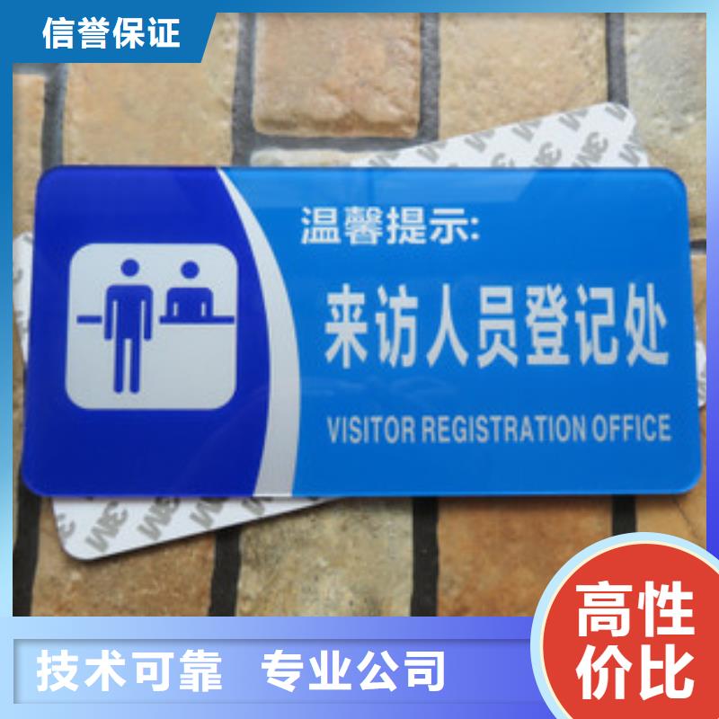 标识标牌公司背景板技术比较好