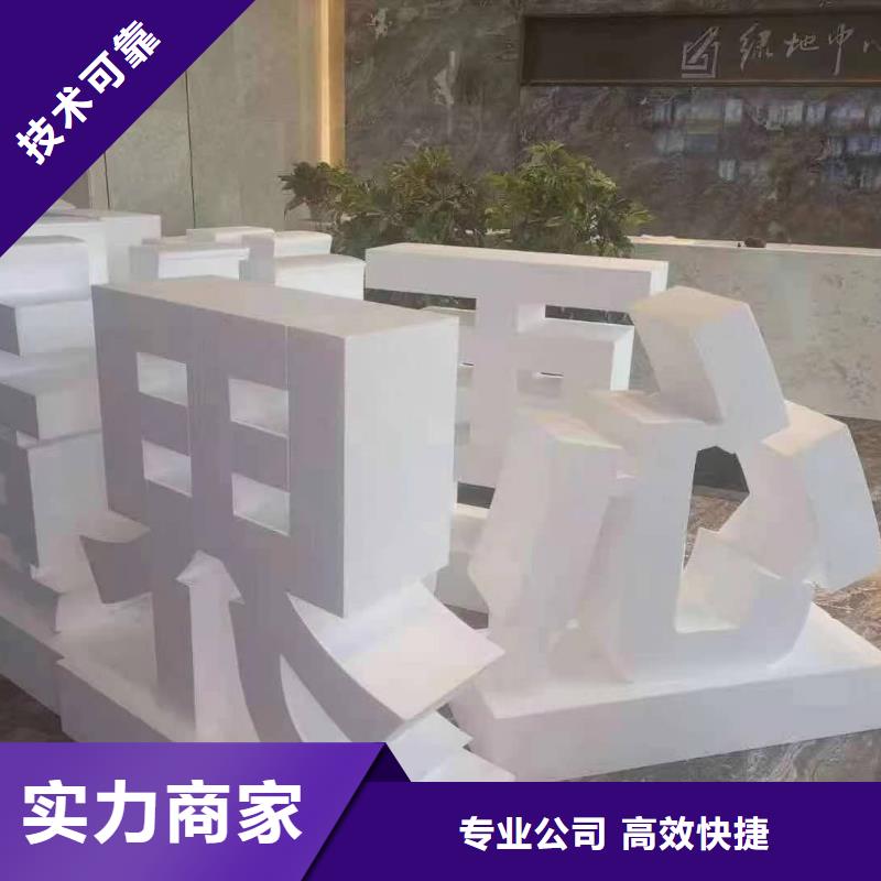 标识标牌高分子液态发光字专业品质