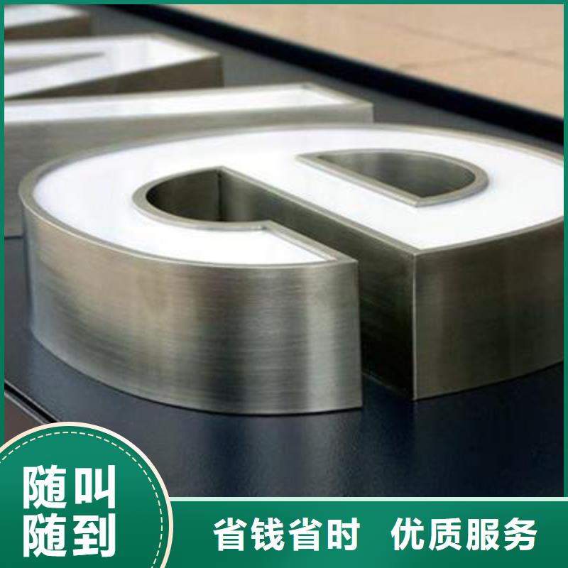 【 发光字,广告安装匠心品质】诚信