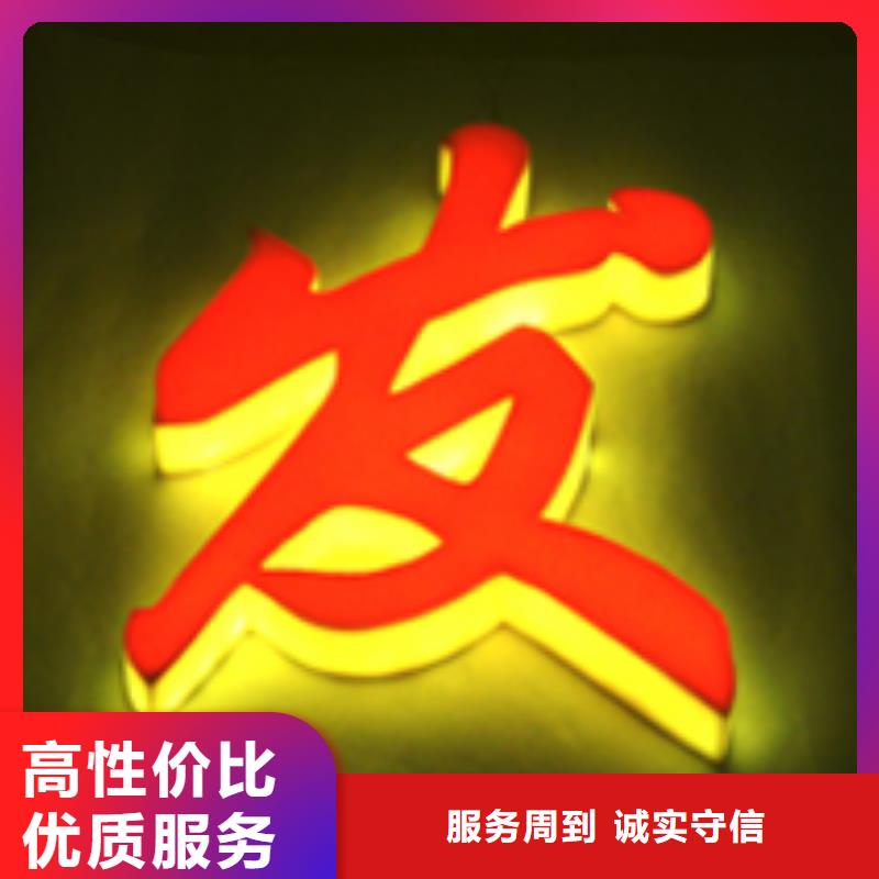 【 发光字,广告安装匠心品质】诚信
