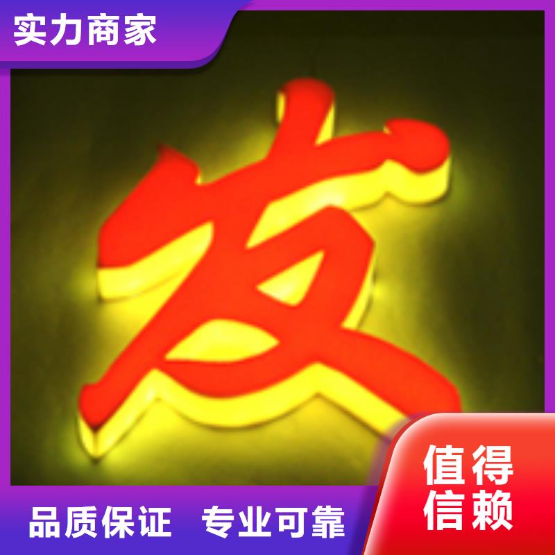 发光字平板亚克力发光字案例丰富