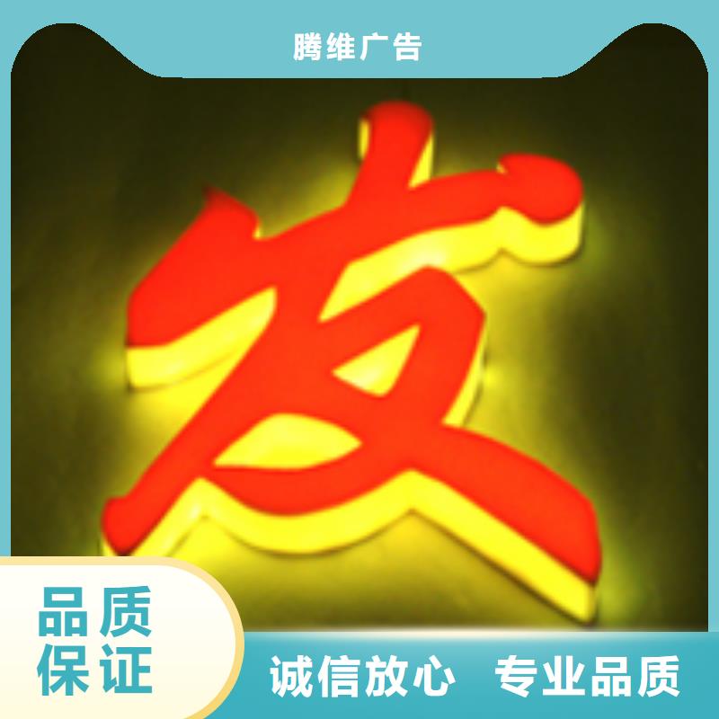 发光字平板亚克力发光字案例丰富