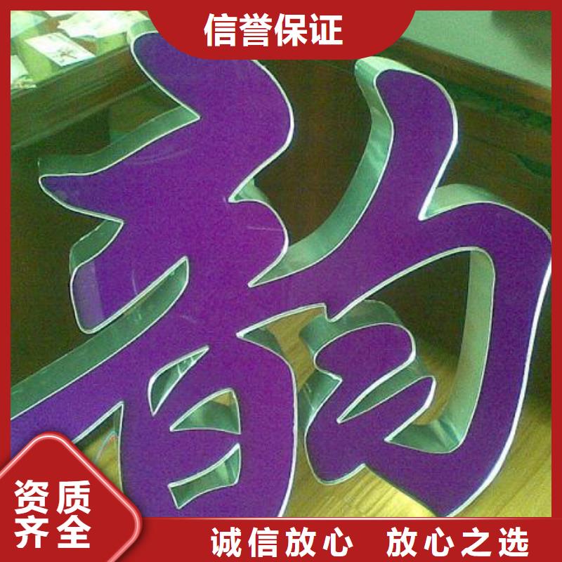 【 发光字,广告安装匠心品质】诚信