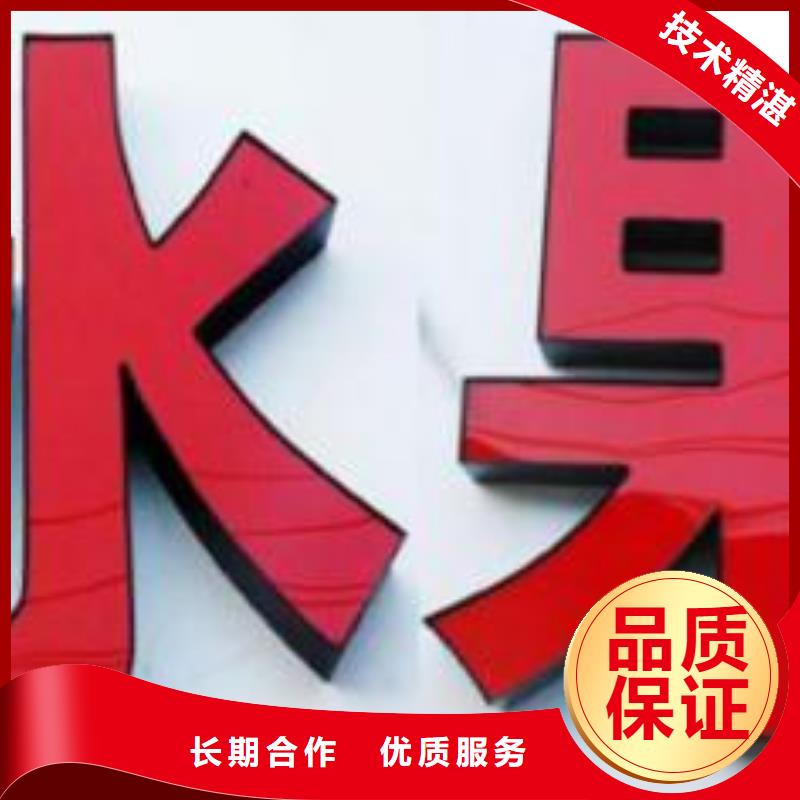 发光字平板亚克力发光字案例丰富