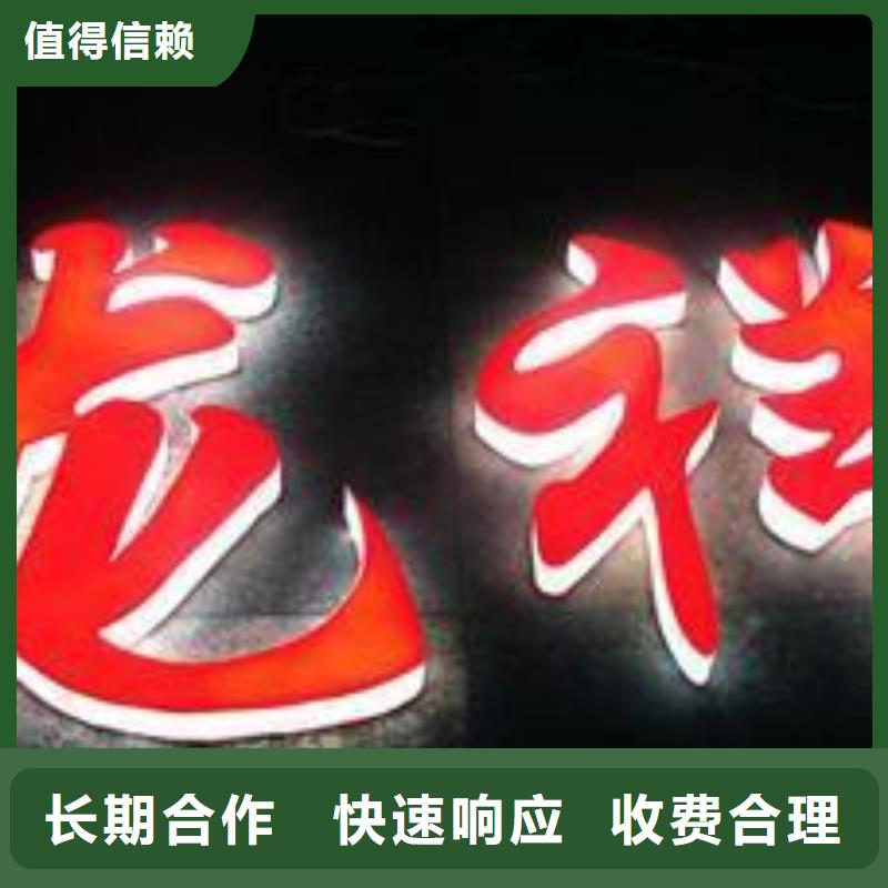 发光字-导视牌制作服务周到