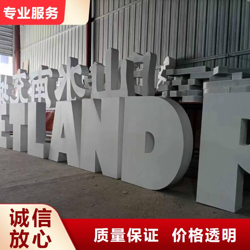 发光字,吸塑亚克力发光字一站搞定