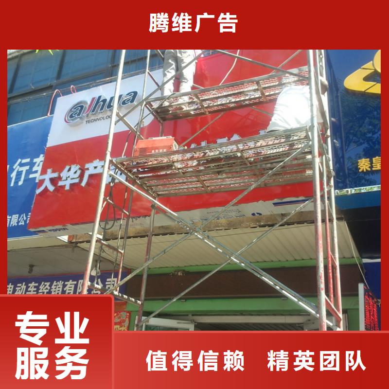 实力团队 广告安装-【公司背景板】口碑公司