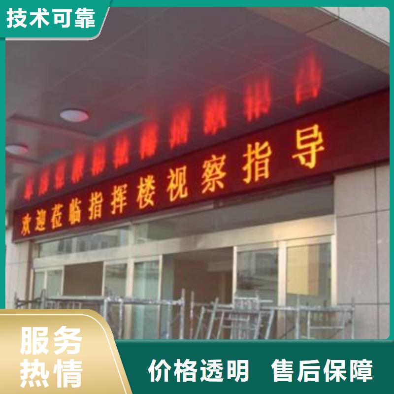 LED导视牌制作服务至上