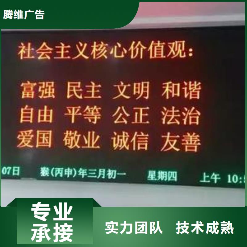 LED_【画册设计制作】团队-腾维广告(黑河市分公司)-二八商务