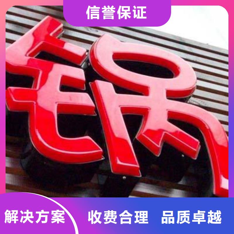 政亮化广告设计品质卓越