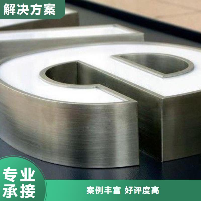 广告公司门店招牌制作质量保证