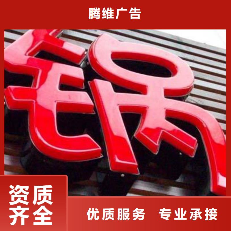 【广告公司】 标识标牌制作解决方案同城货源