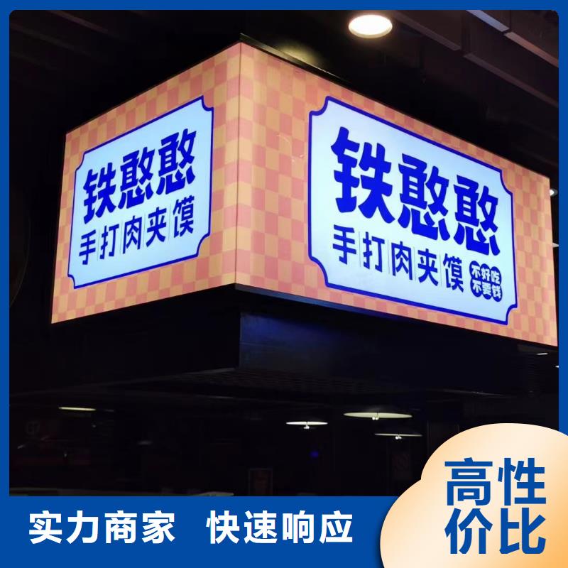 广告公司门店招牌制作快捷