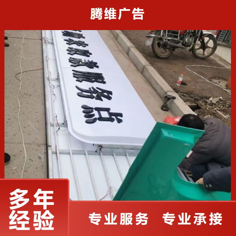 广告公司门头广告牌正规团队