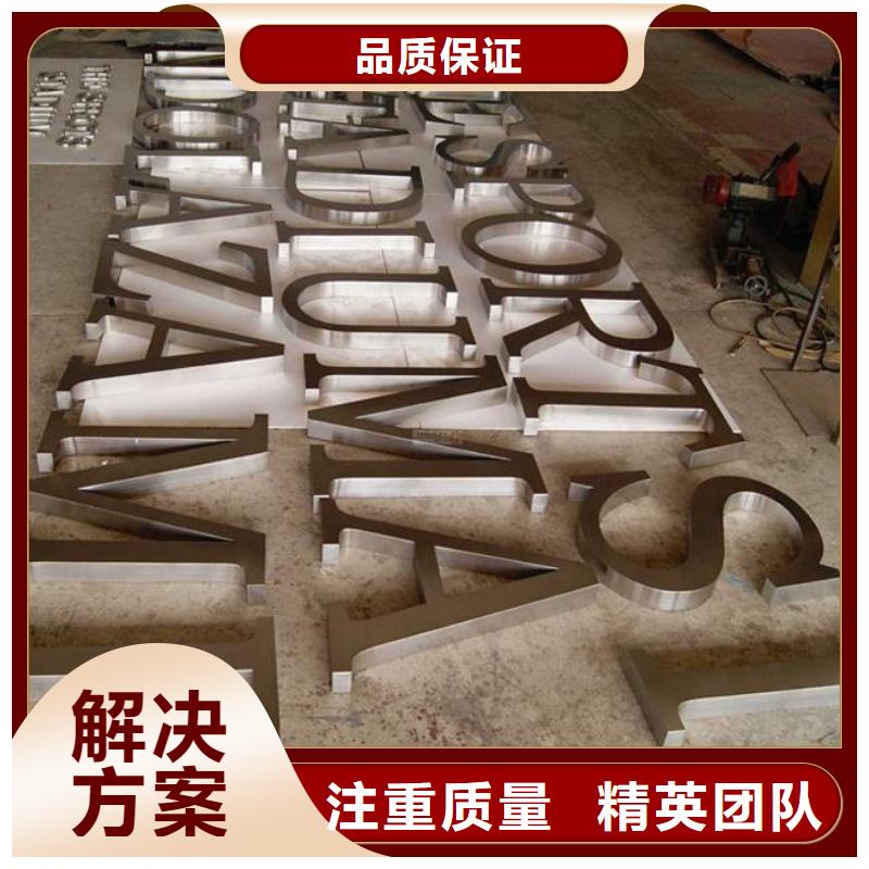 【广告】_亚克力发光字制作经验丰富多年经验