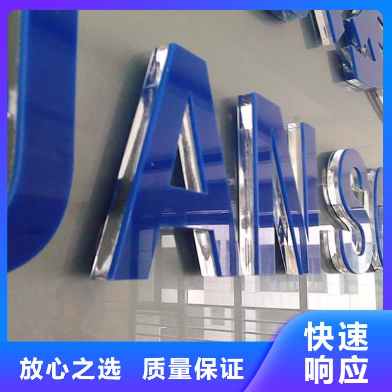 【广告】_亚克力发光字制作经验丰富多年经验