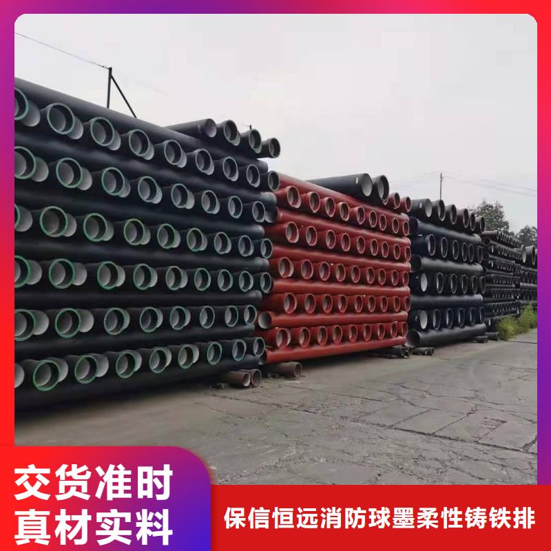  球墨铸铁管海量库存