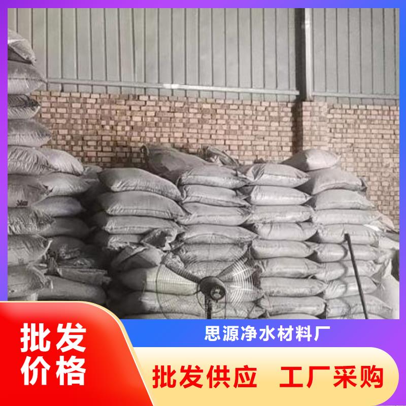 思源聚合氯化铝【 聚合氯化铝 蜂窝活性炭精挑细选好货】28354.com