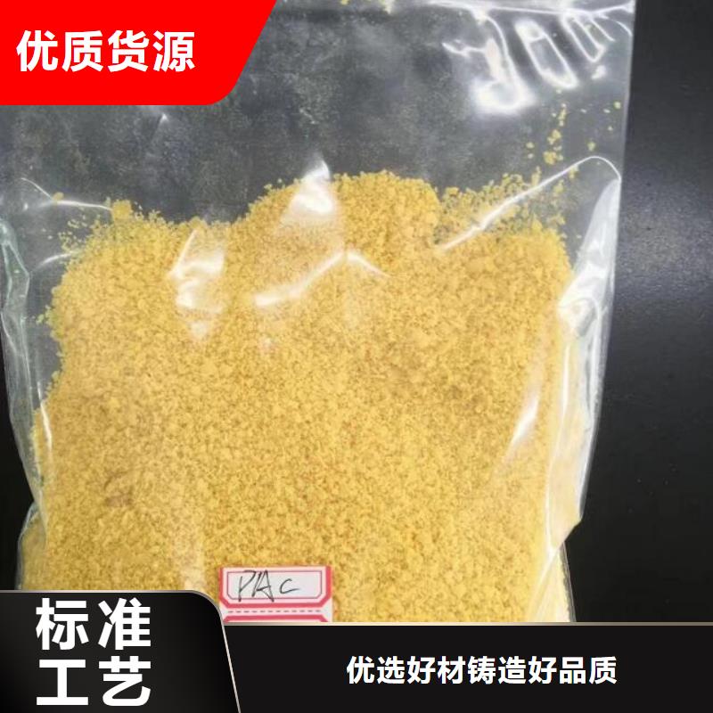 饮用水专用聚合氯化铝生产厂家
