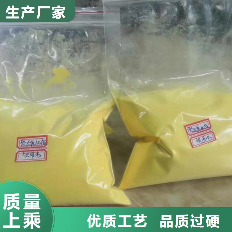 聚合氯化铝 【麦饭石】价格实惠思源聚合氯化铝