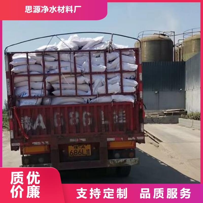 聚合氯化铝 【麦饭石】价格实惠思源聚合氯化铝