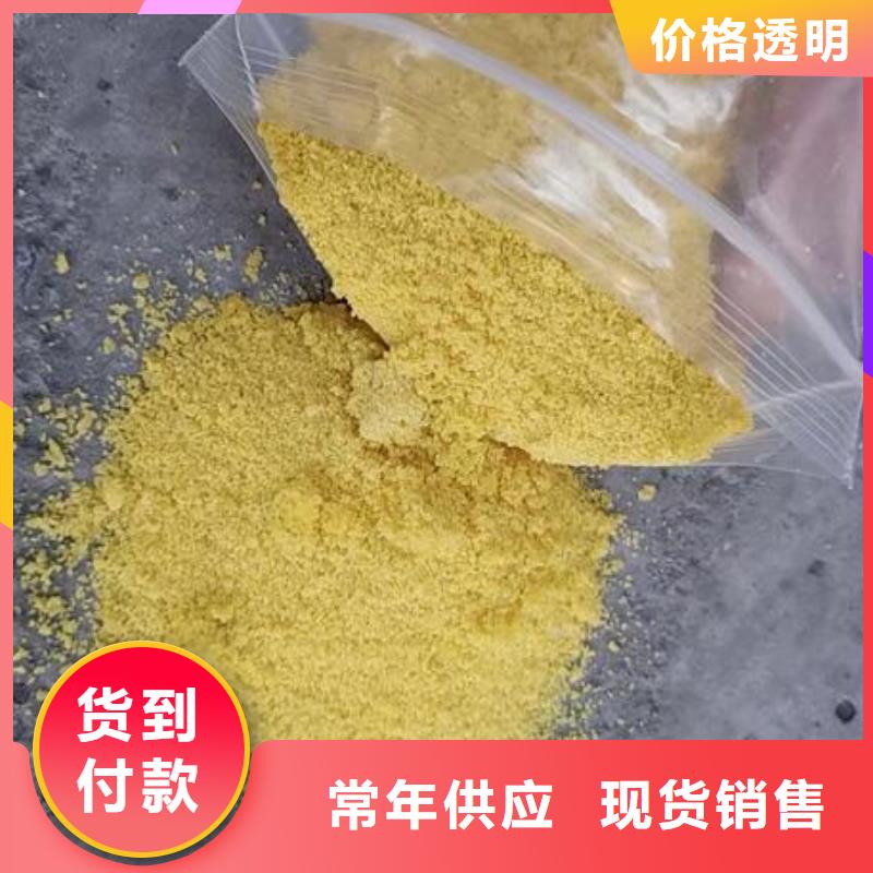 聚合氯化铝聚丙烯酰胺助凝剂好品质选我们