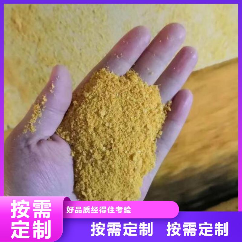 聚合氯化铝泡沫颗粒专注生产制造多年