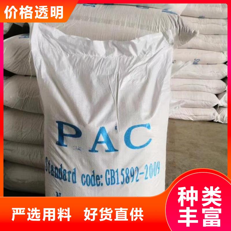 液体PAC价格多少一吨