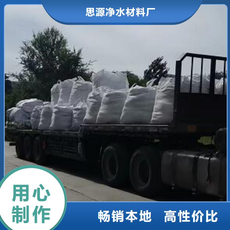 【聚合氯化铝】无烟煤滤料畅销本地思源聚合氯化铝