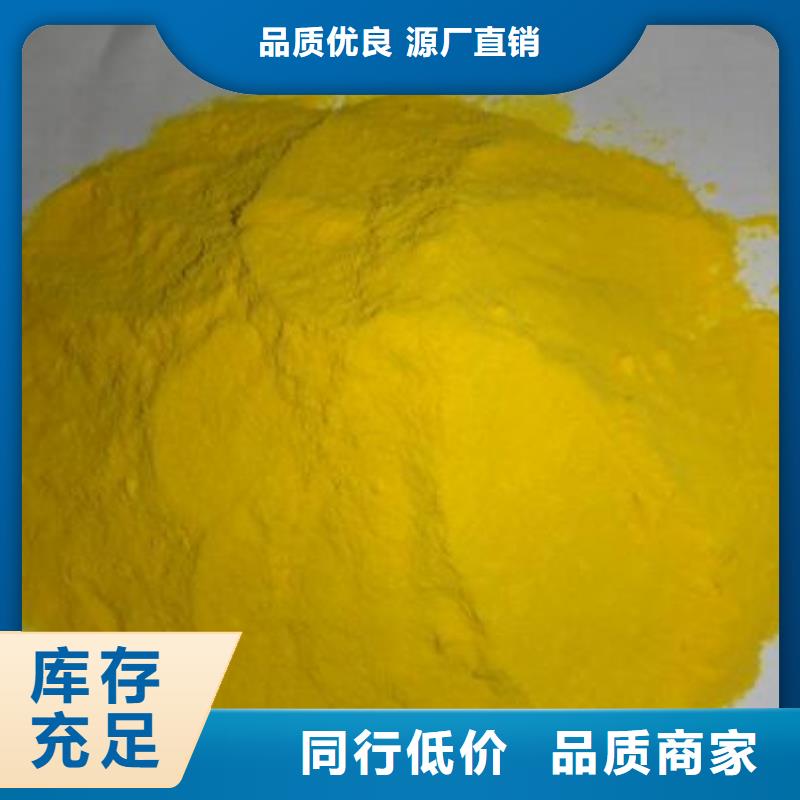 聚合氯化铝经销点