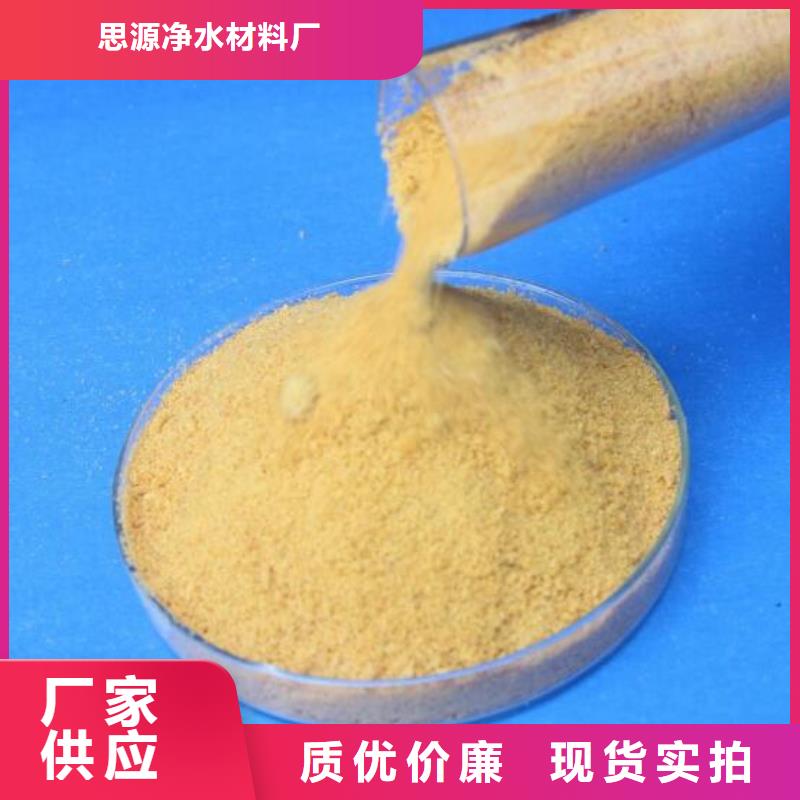 饮用水专用聚合氯化铝哪里有卖