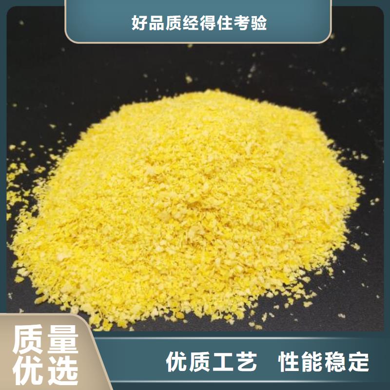 聚合氯化铝氧化铁脱硫剂货源直供