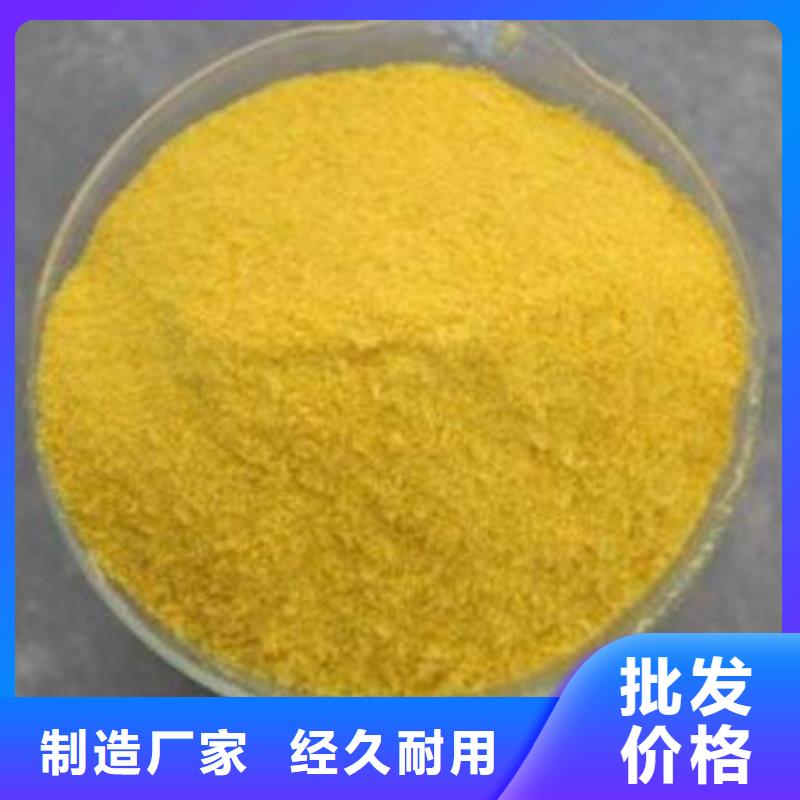 聚合氯化铝聚丙烯酰胺助凝剂好品质选我们