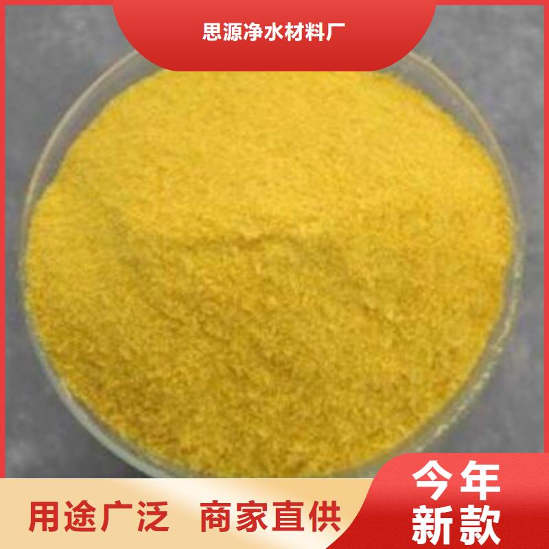 【聚合氯化铝】无水乙酸钠核心技术