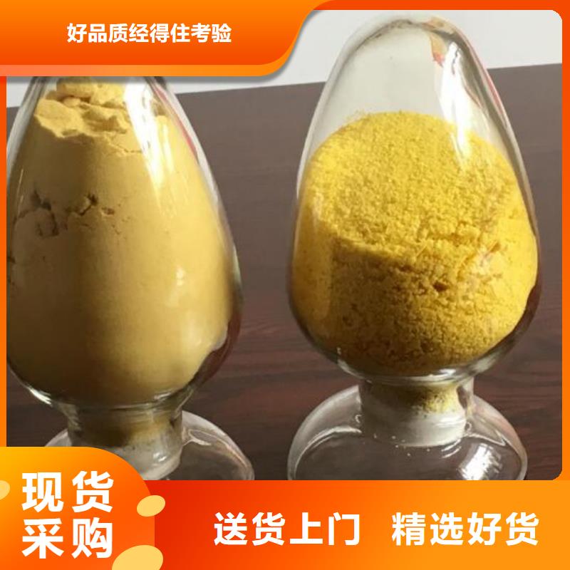 聚合氯化铝厂家