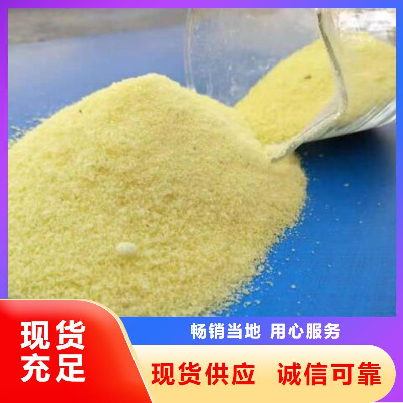 聚合氯化铝厂家