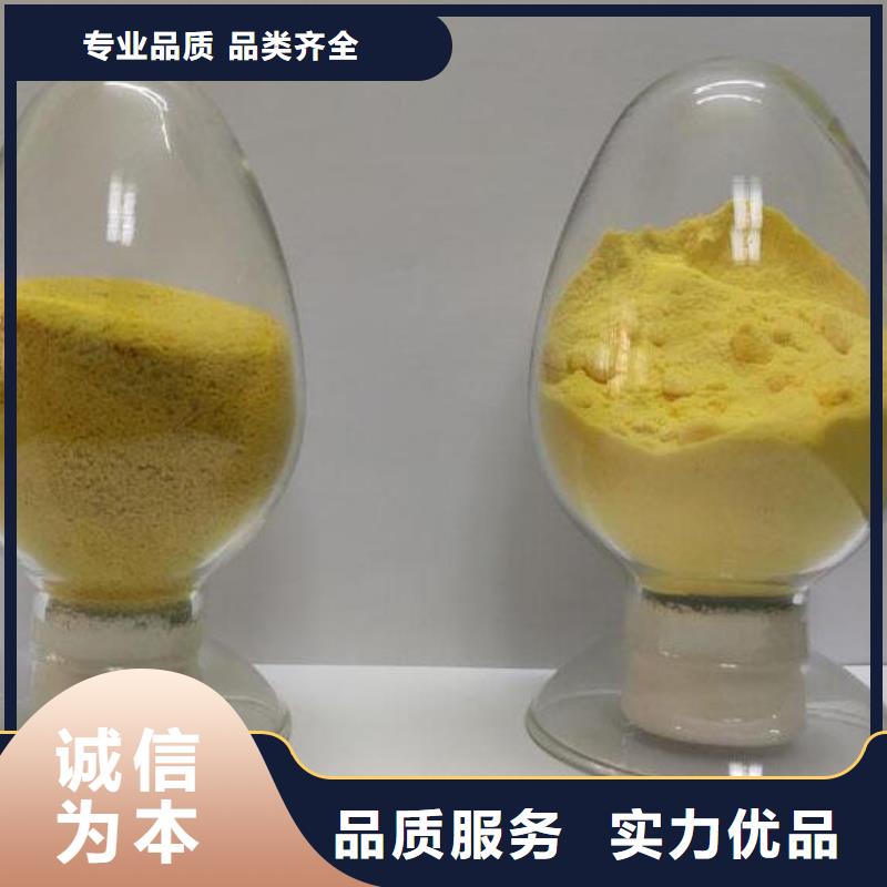 思源聚合氯化铝【 聚合氯化铝 蜂窝活性炭精挑细选好货】28354.com