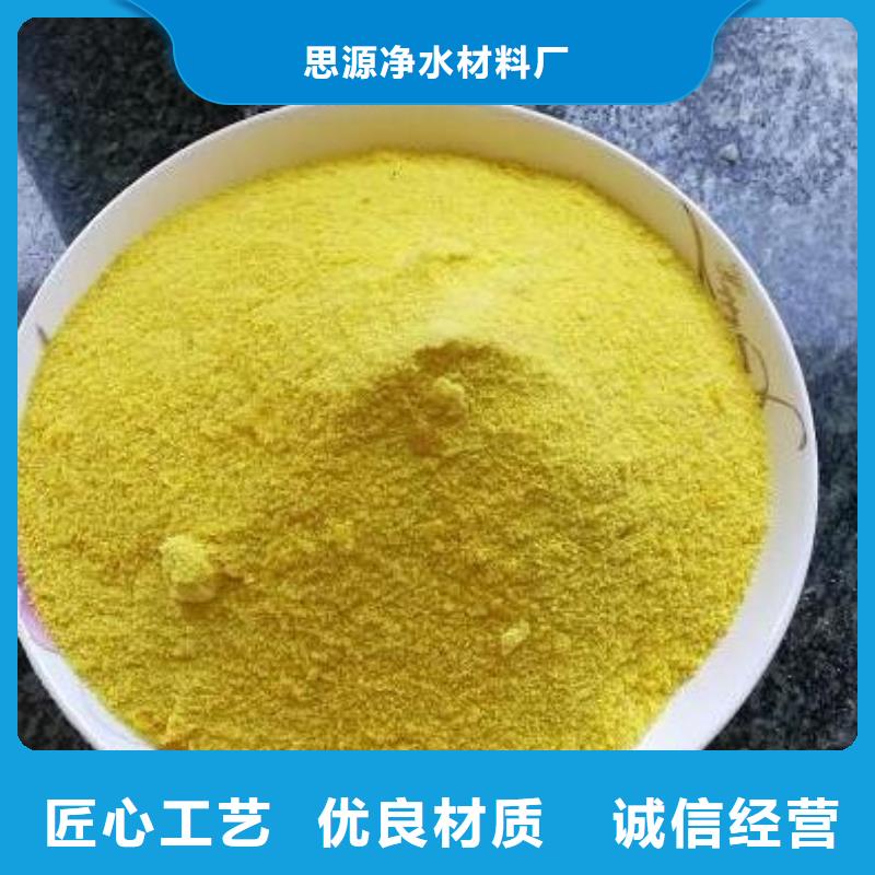 聚合氯化铝库存齐全厂家直供