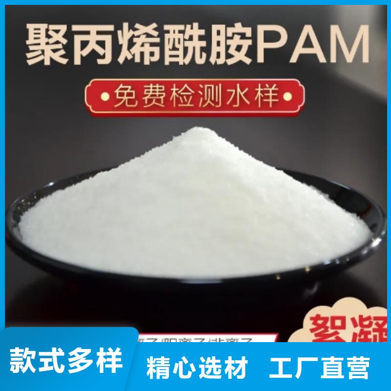 焦化厂专用PAM经销点