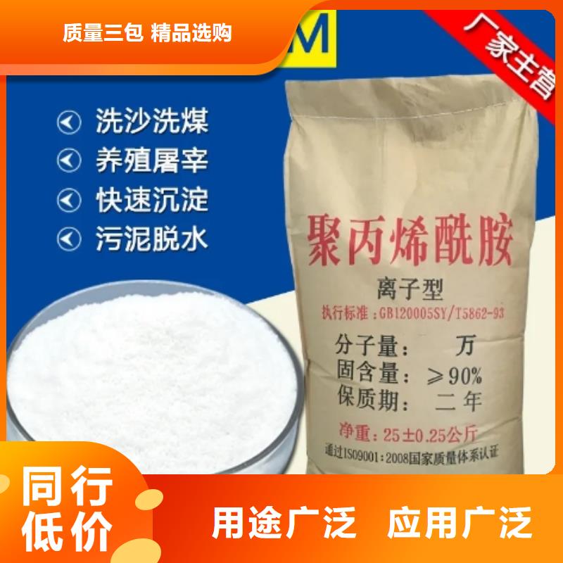 聚丙烯酰胺售后服务完善