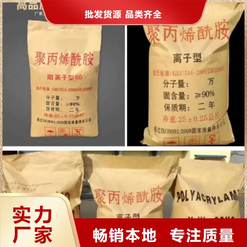 聚丙烯酰胺-【沸石】厂家实力大思源聚合氯化铝
