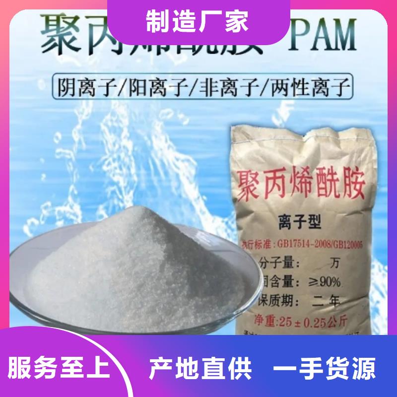 焦化厂专用聚丙烯酰胺价格