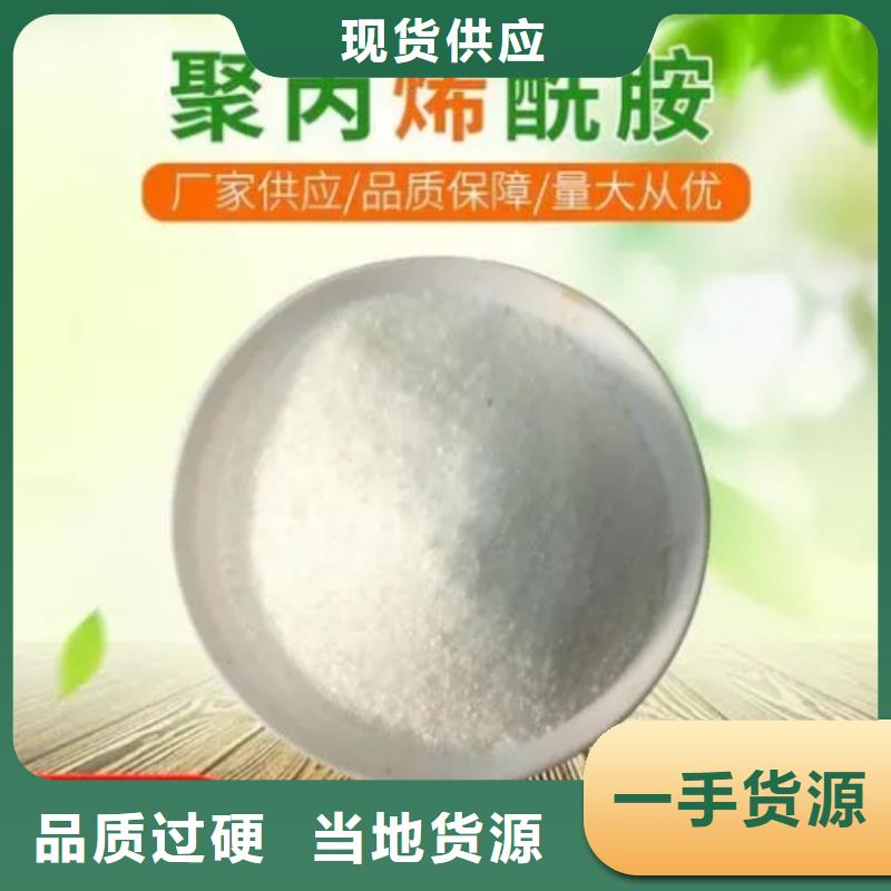 洗煤废水专用聚丙烯酰胺批发