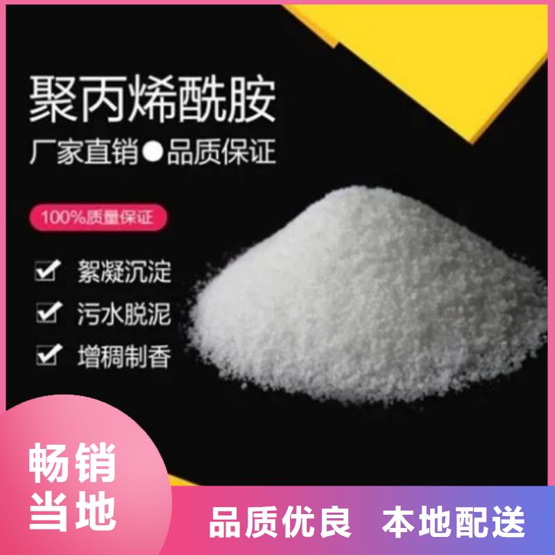 焦化厂专用PAM经销点